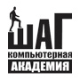 Компьютерная Академия «ШАГ»