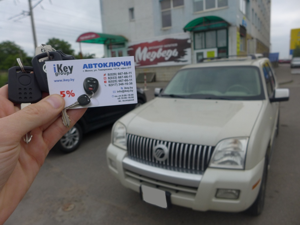 Изготовление чип ключа зажигания Меркури в минске