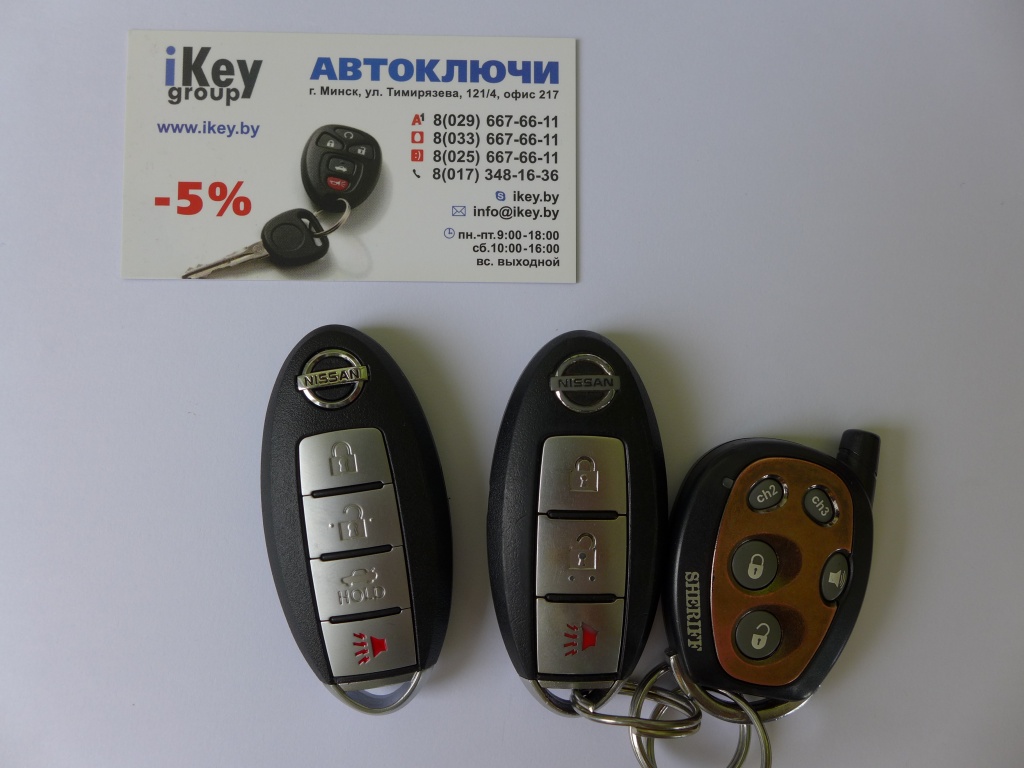 Ниссан Мурано ключ
