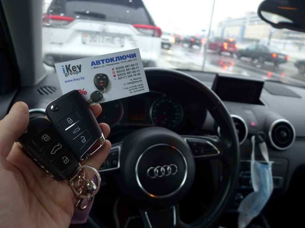 ключ Ауди
