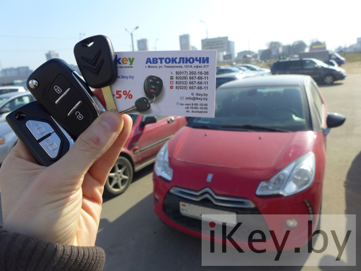 дубликат ключа в минске Ситроен дс3