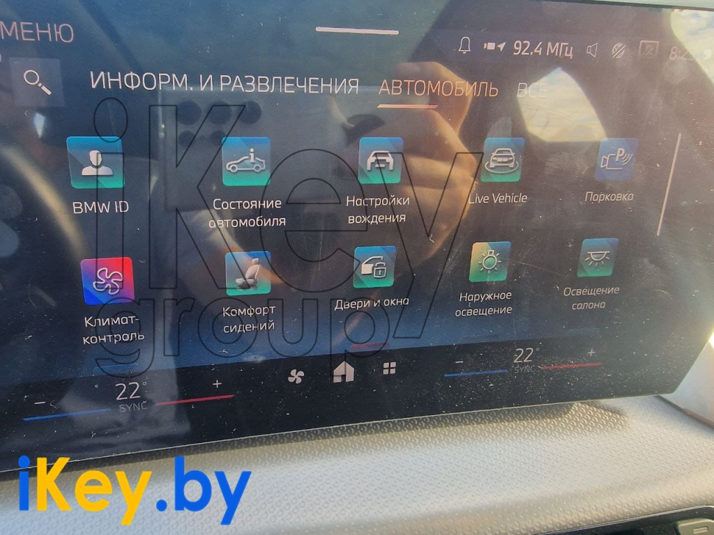 Русификация BMW ix1 китайского сборки 2.jpg