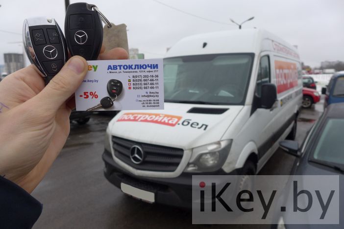 Изготовить чип ключа зажигания на Мерседес Спринтер