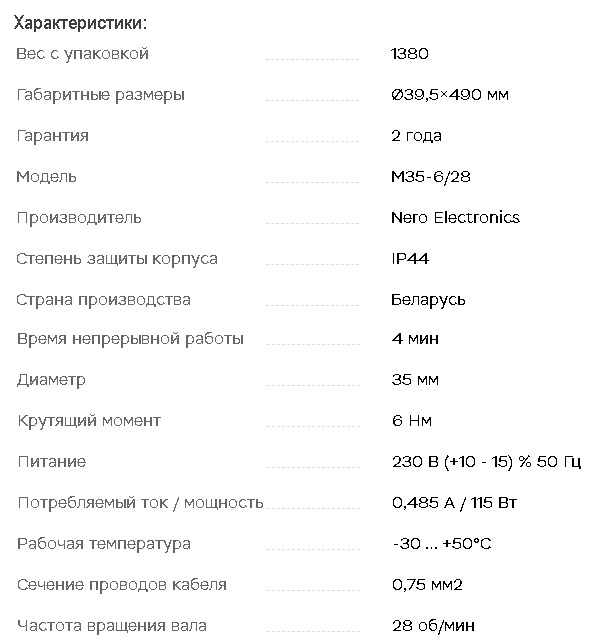 Электропривод для роллеты цены в минске