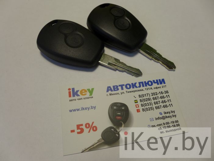 дубликат ключа зажигания минск