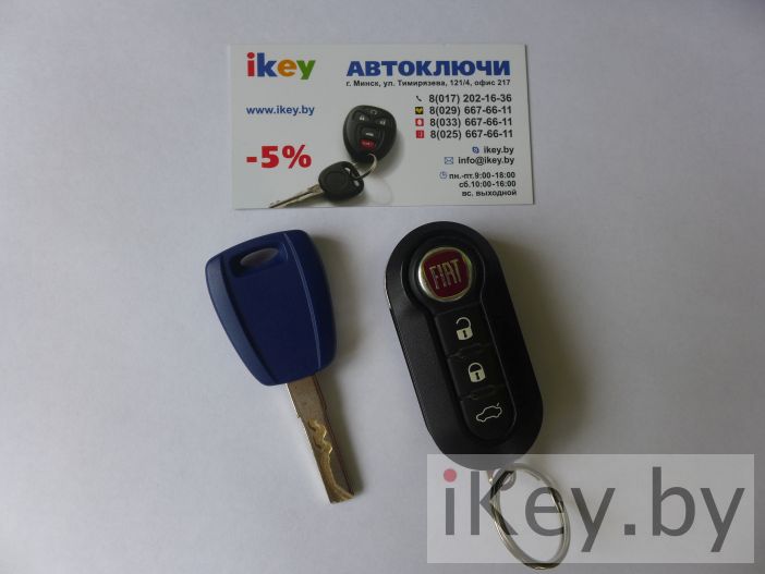 Изготовить дубликат чип ключа зажигания Фиат Панда