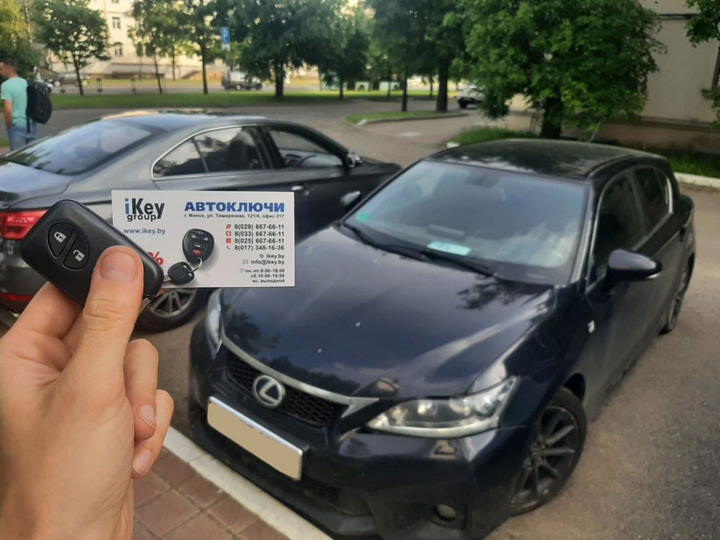 Лексус ключ
