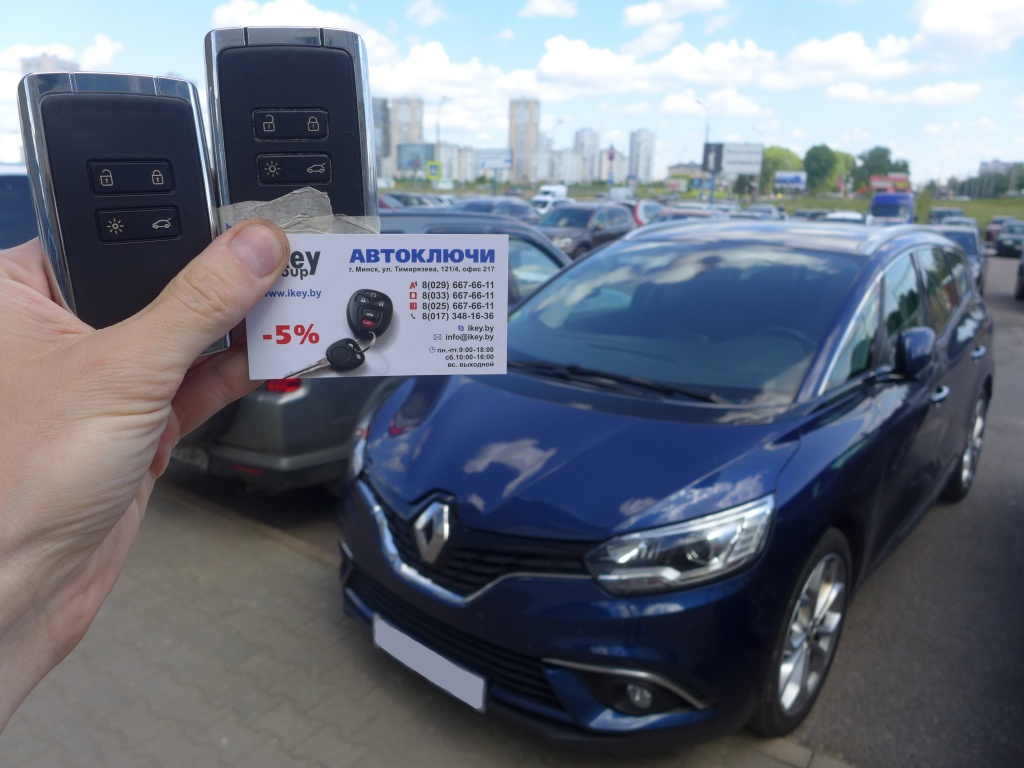 ключ Рено Сценик 4