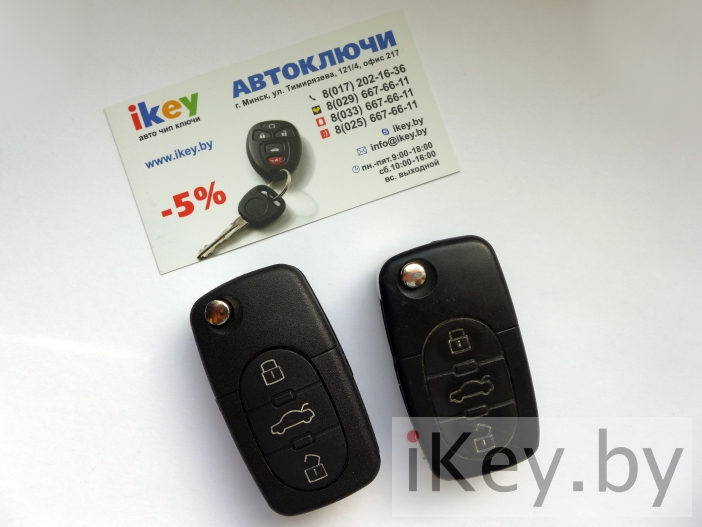 Ключ Ауди а3