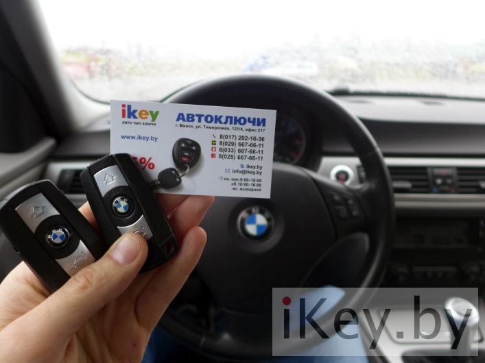 Ключи в салоне автомобиля БМВ е90