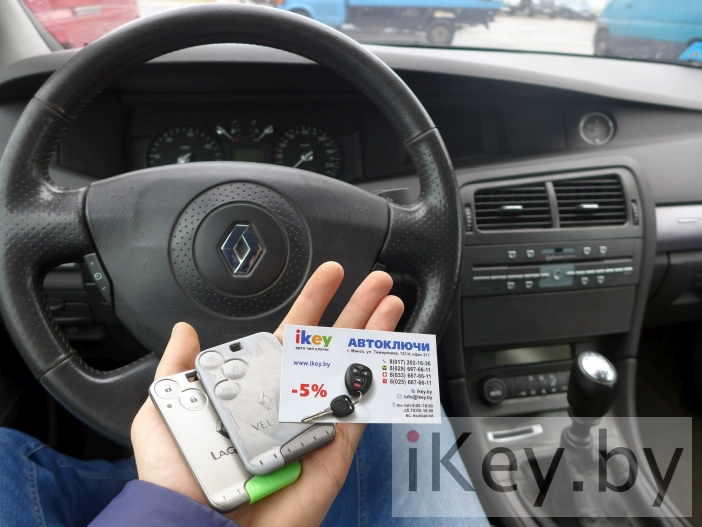 Ключи в салоне автомобиля Рено Вел Сатис