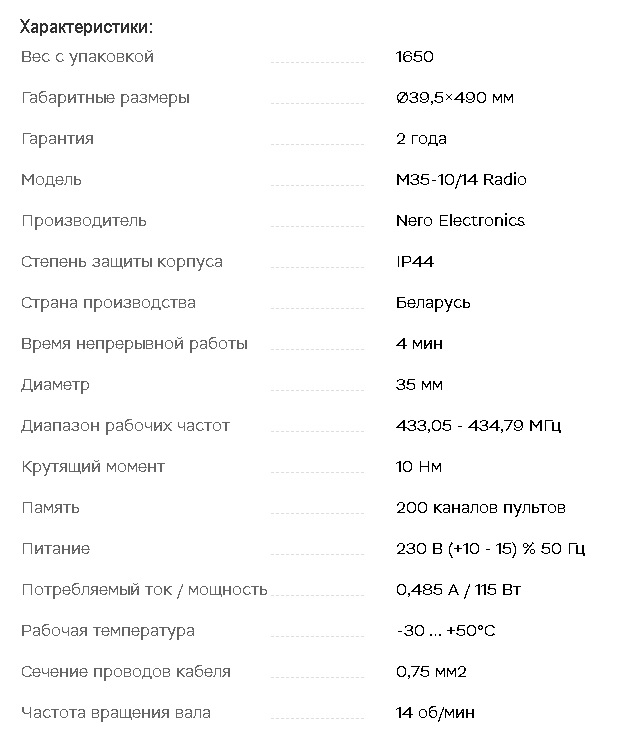 купить M35-1014 Radio