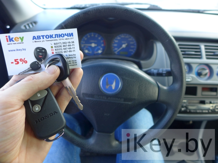 Дубликат ключа Хонда