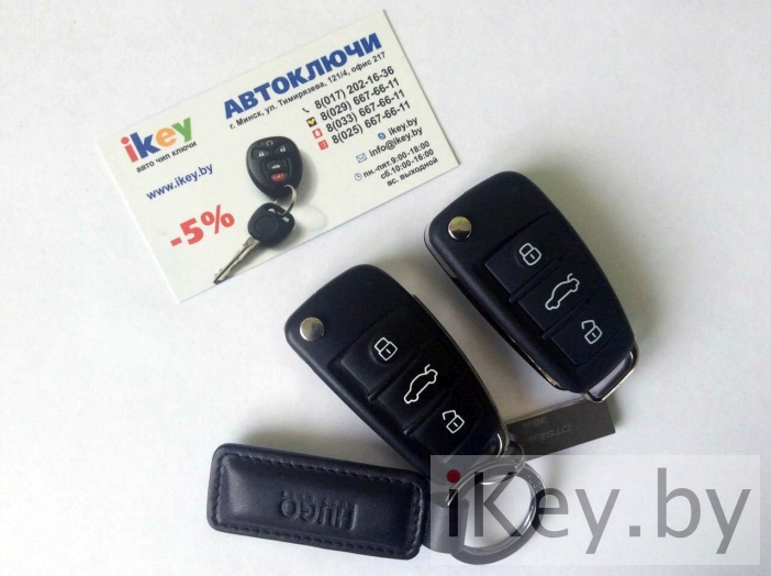 Ключи Ауди А6 С6
