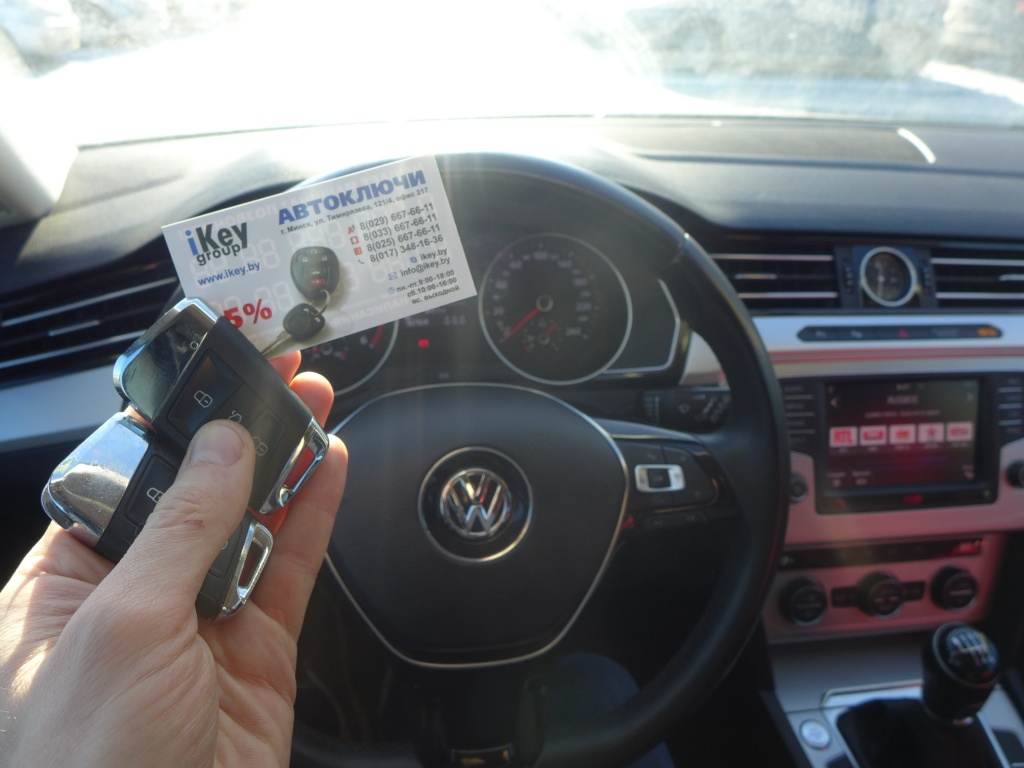 ключ Фольксваген