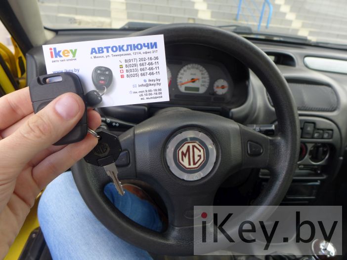 Ровер 25 программирование чип ключа