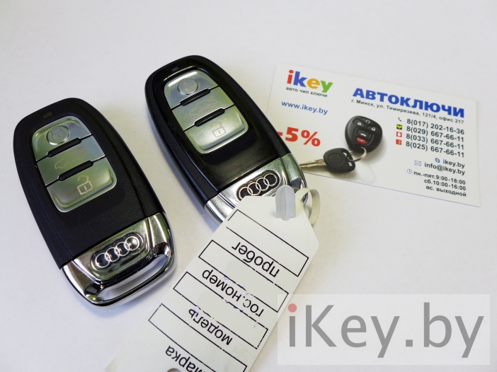 Дубликат автоключа с чипом Ауди А8 Д4 в Минске
