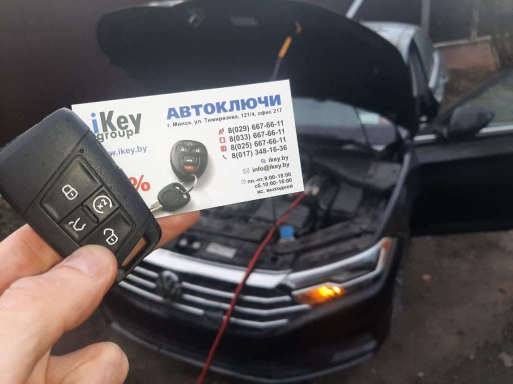 Фольксваген Джетта ключ