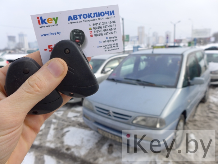 Ситроен Эвазион чип ключ Минск