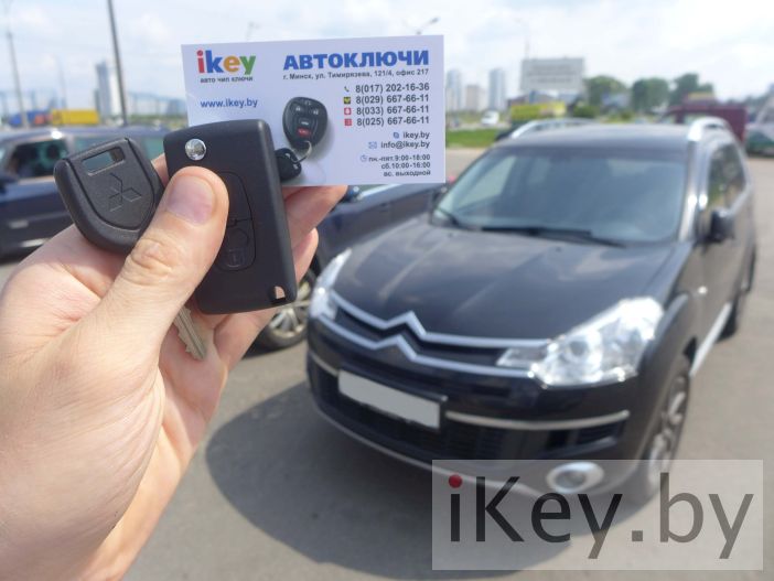 сделать дубликат ключа для Ситроен 
