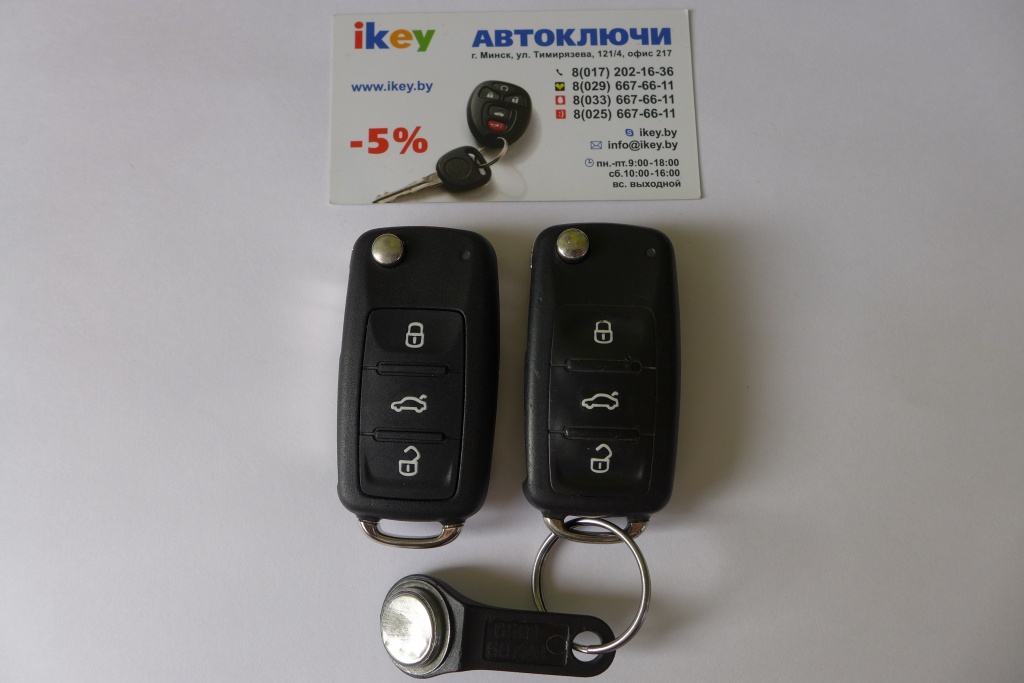ремонт ключа шкода