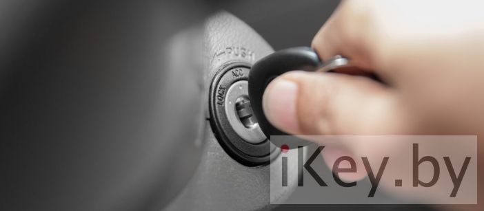 Ключ замка зажигания сделать в минске