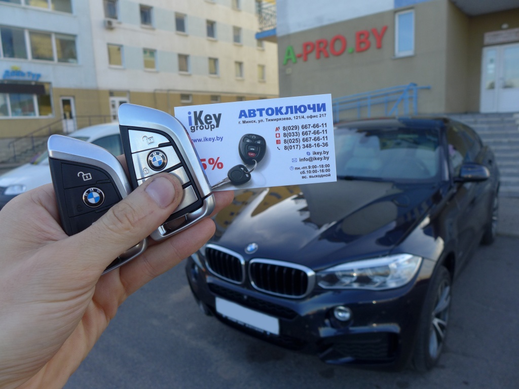 БМВ чип ключ