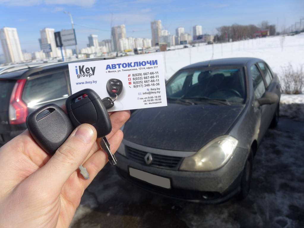 Рено ключ