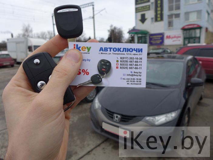 Хонда Цивик сделать дубликат ключа