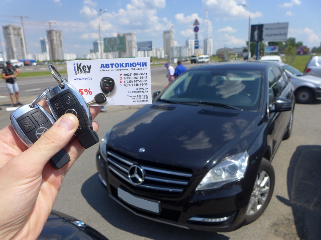 ключ Мерседес R класса