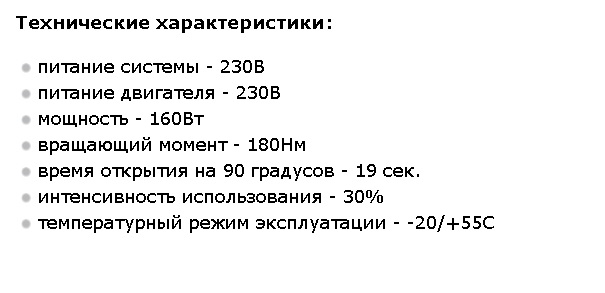 купить автоматику