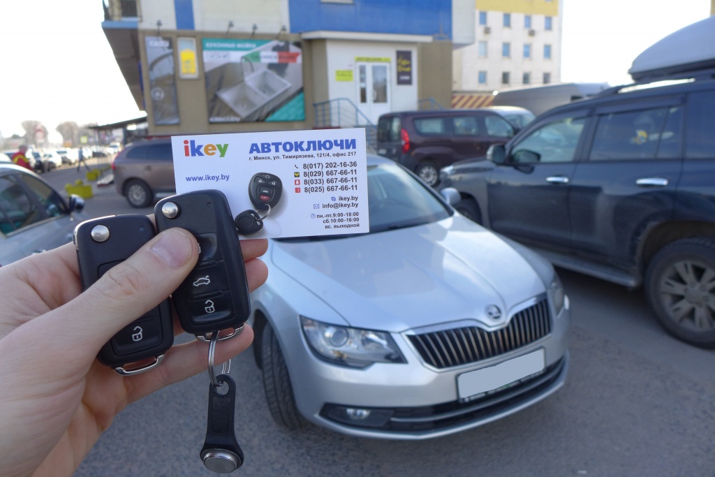 чип ключ шкода