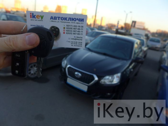Изготовить дубликат Датсун