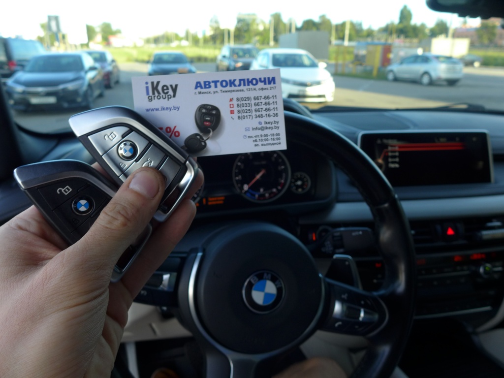 ключ БМВ
