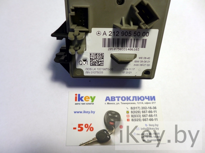 Электронный замок зажигания Мерседес (блок ELV)