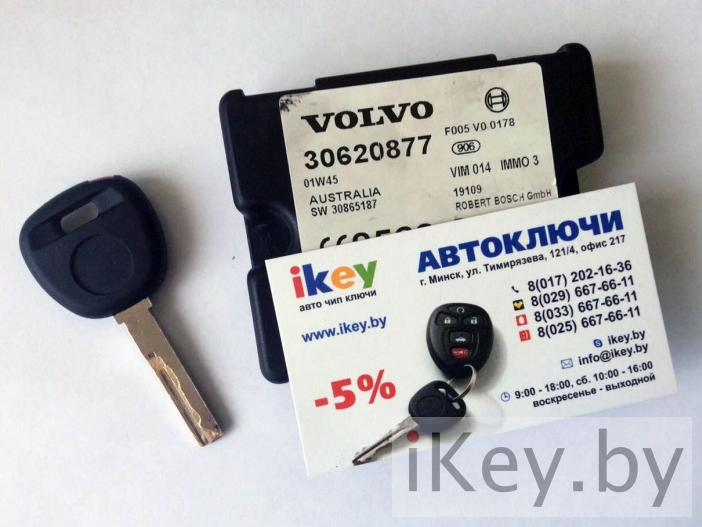 Ключ Вольво с40