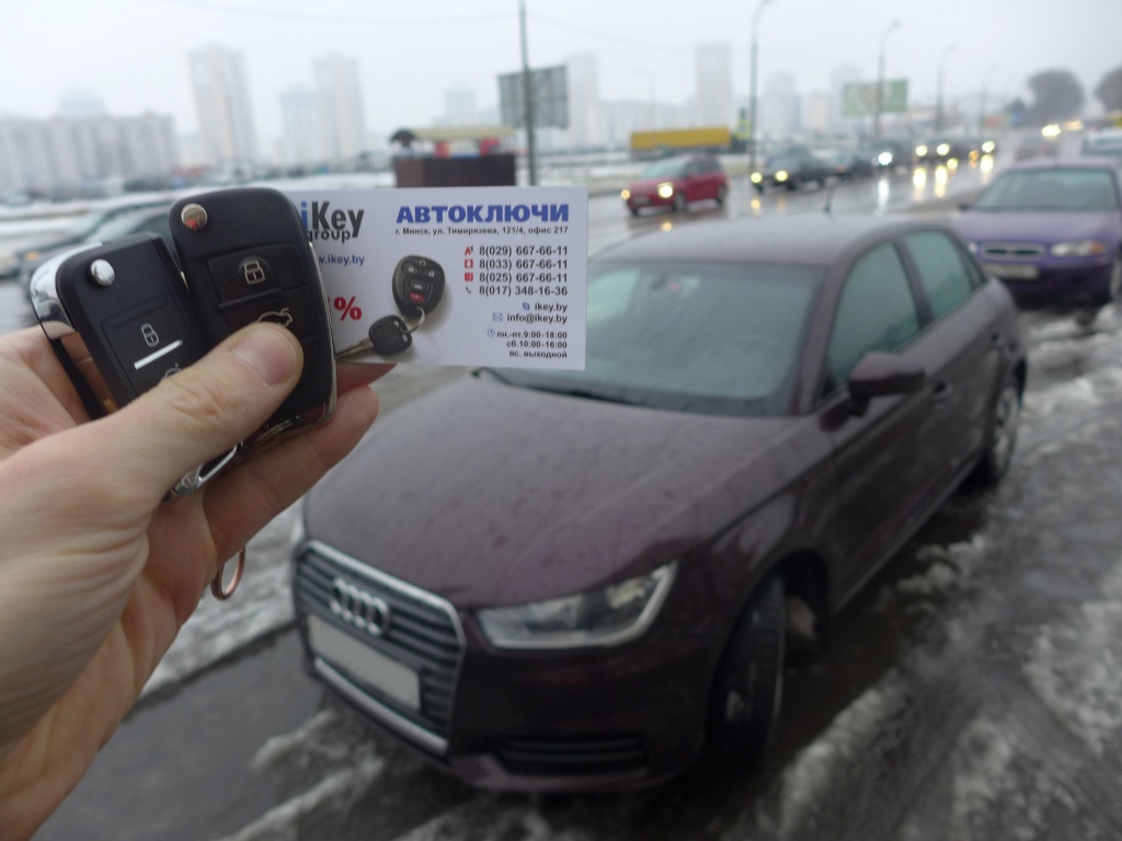 Ауди ключ