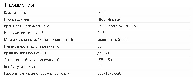 Nice SIGNO 3 — Шлагбаум (длина стрелы до 3 м.) купить шлагбаум вмнске