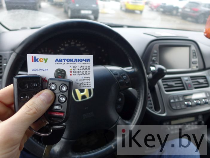 Сделать дубликат ключа