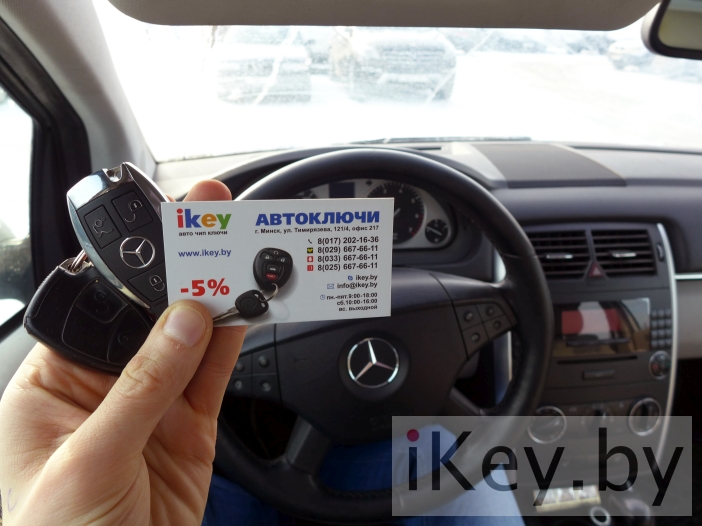 Сделать ключ для автомобиля Мерседес w245 Б класса