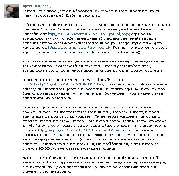 Отзыв клиента