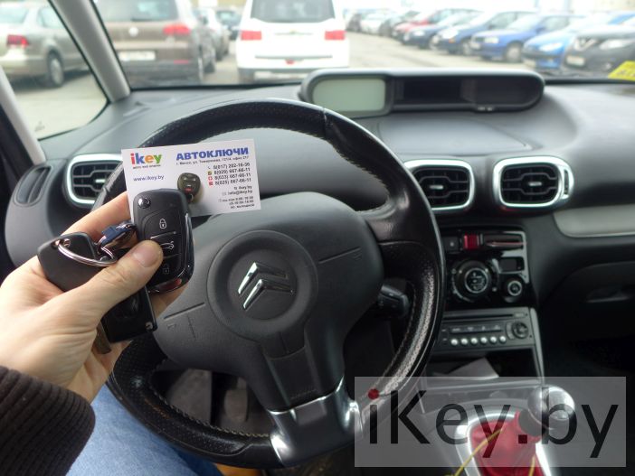 сделать дубликат ключа зажигания