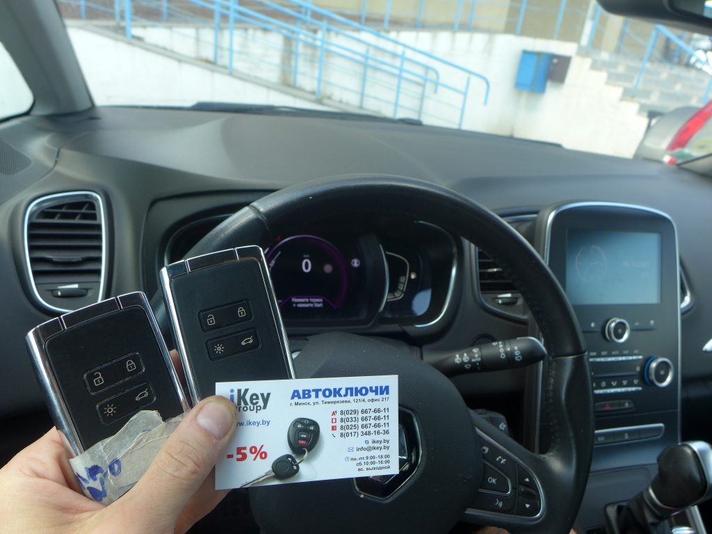 Рено ключ