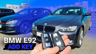 БМВ е92 изготовление чип ключа зажигания