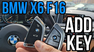 БМВ х6 f16 дубликат чип ключа зажигания