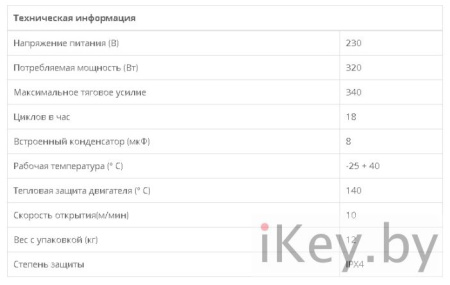 Комплект привода для откатных ворот DEA LIVI 6NET купить в Минске