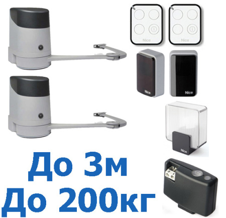 Комплект автоматики для распашных ворот Nice HoppBDKCE купить в Минске