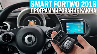 Смарт изготовление чип ключа зажигания в Минске