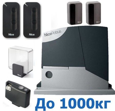 Комплект для откатных ворот Nice RB1000BDKCE купить в Минске