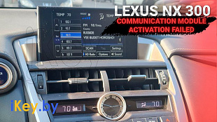 Communication Module Activation Failed, contact dealer. Toyota, Lexus NX 300 устранение ошибки